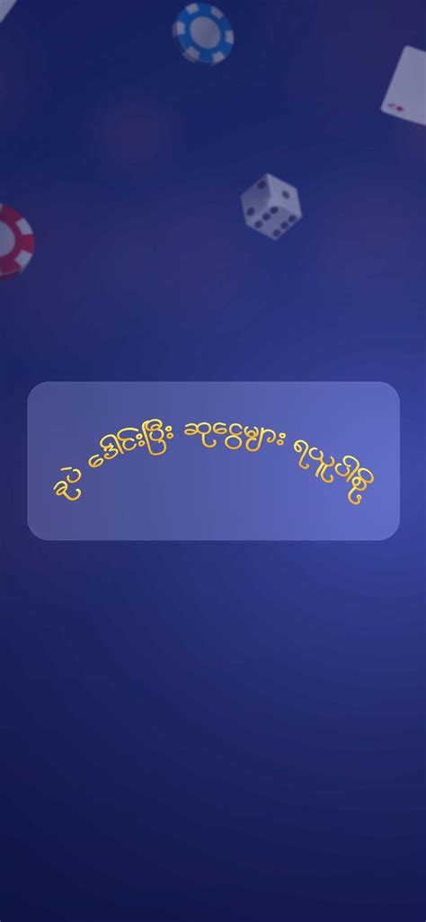 shwe dragon apk|ဂဏန်းတစ်လု .